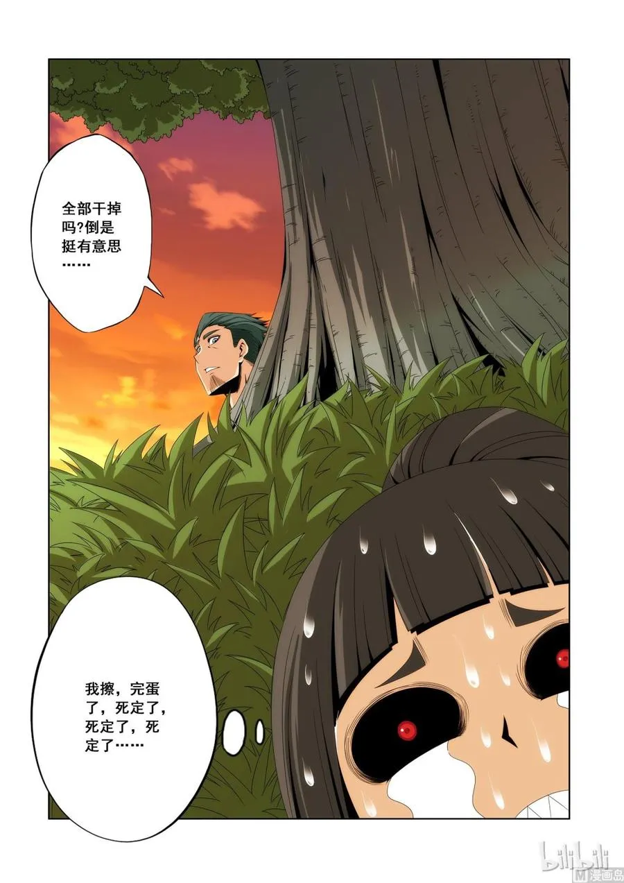 103 后路 第4页