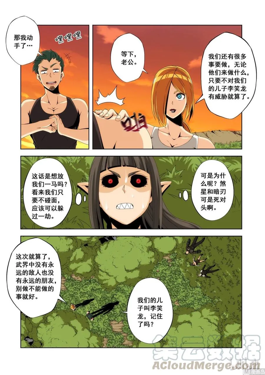 103 后路 第5页