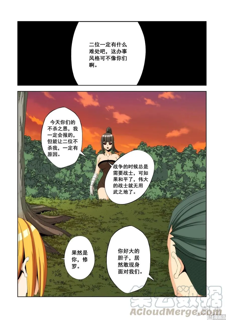 103 后路 第7页