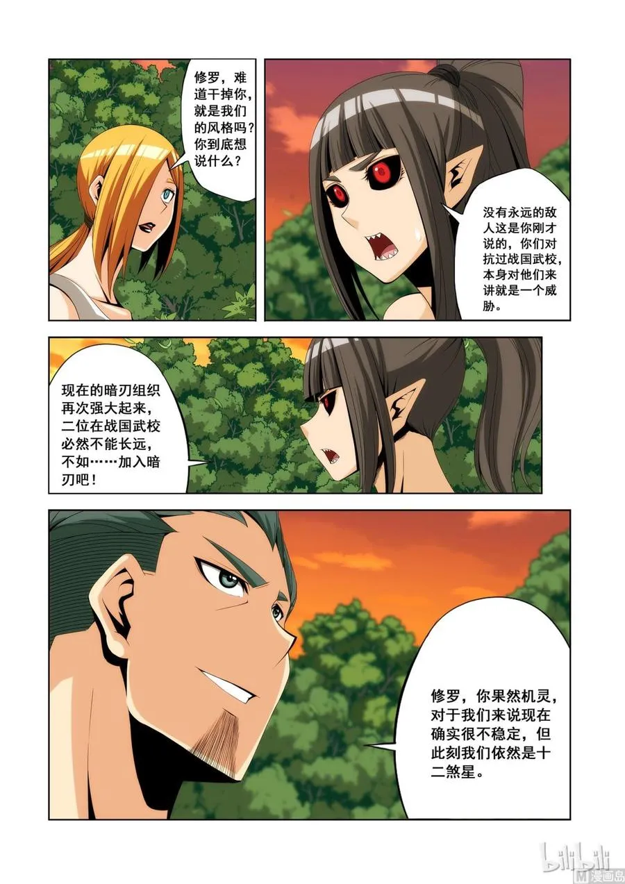 103 后路 第8页