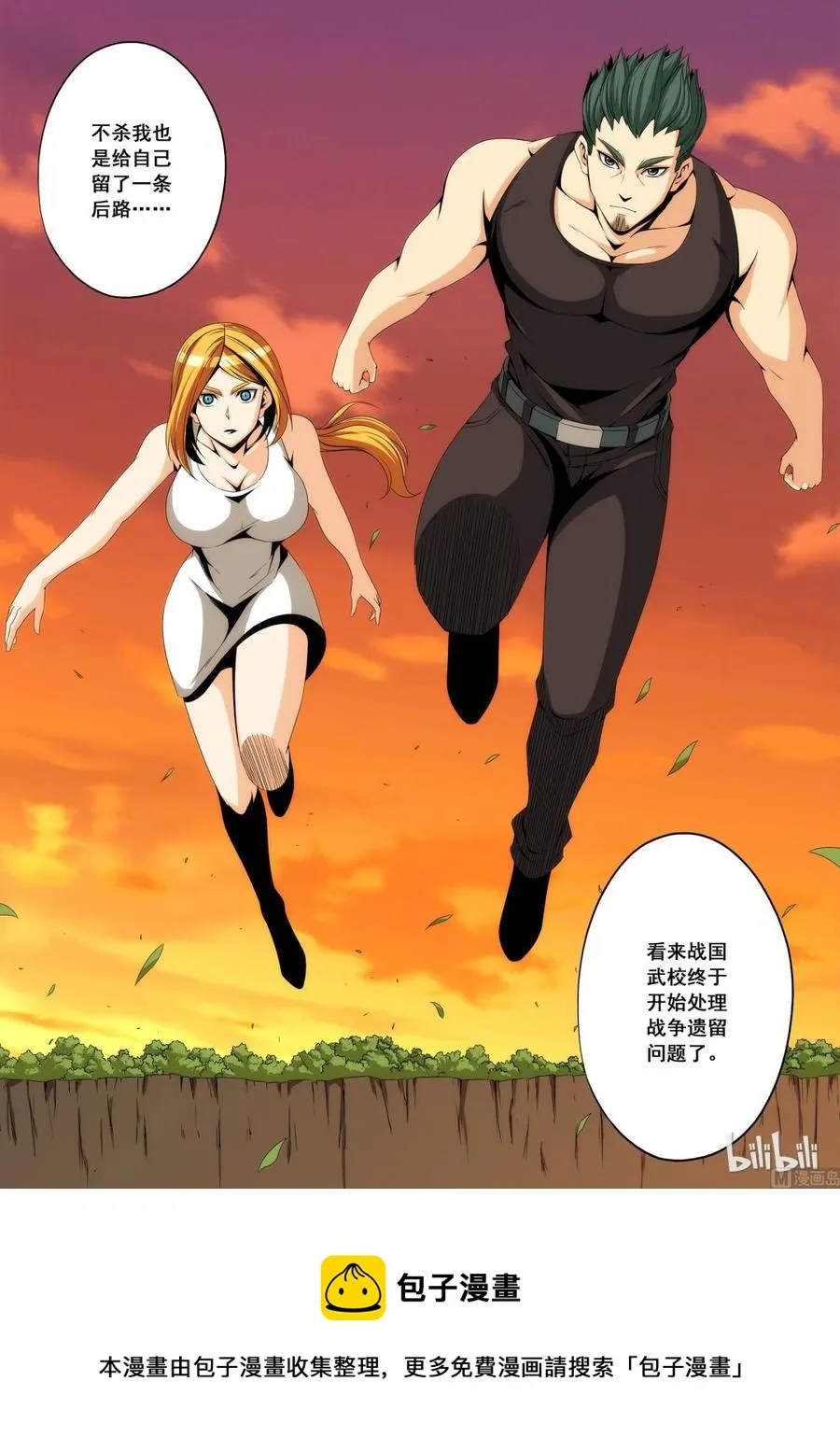 103 后路 第10页