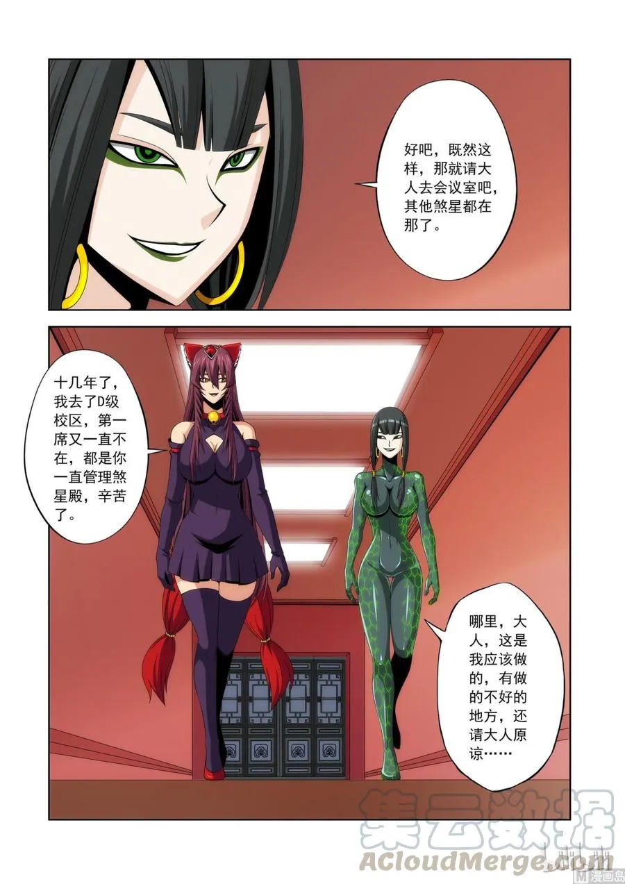 104 蝰 第3页
