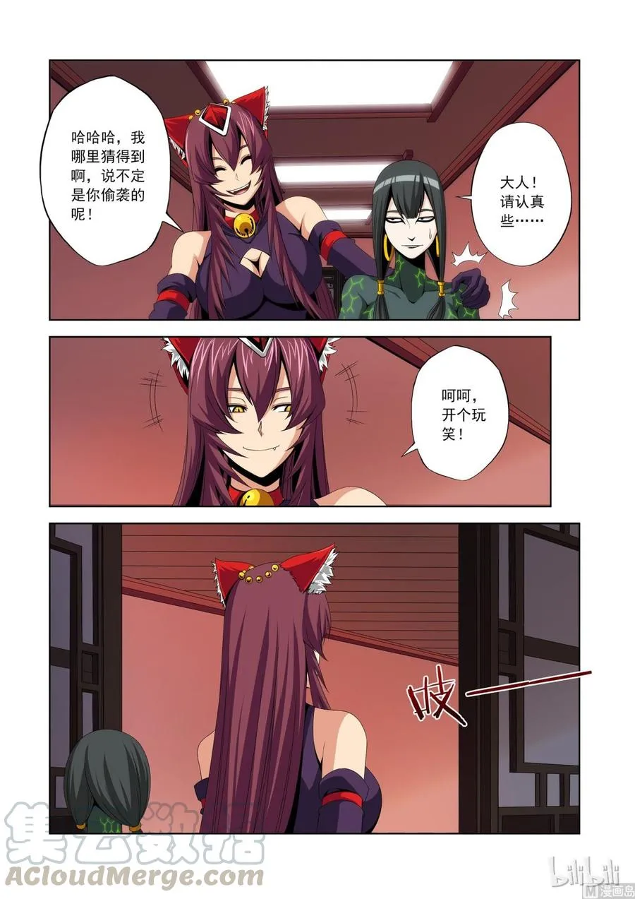 104 蝰 第5页