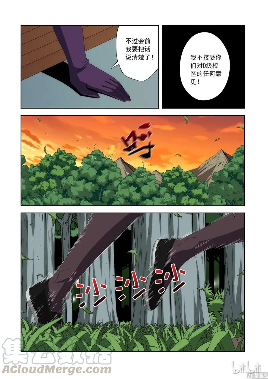 104 蝰 第7页