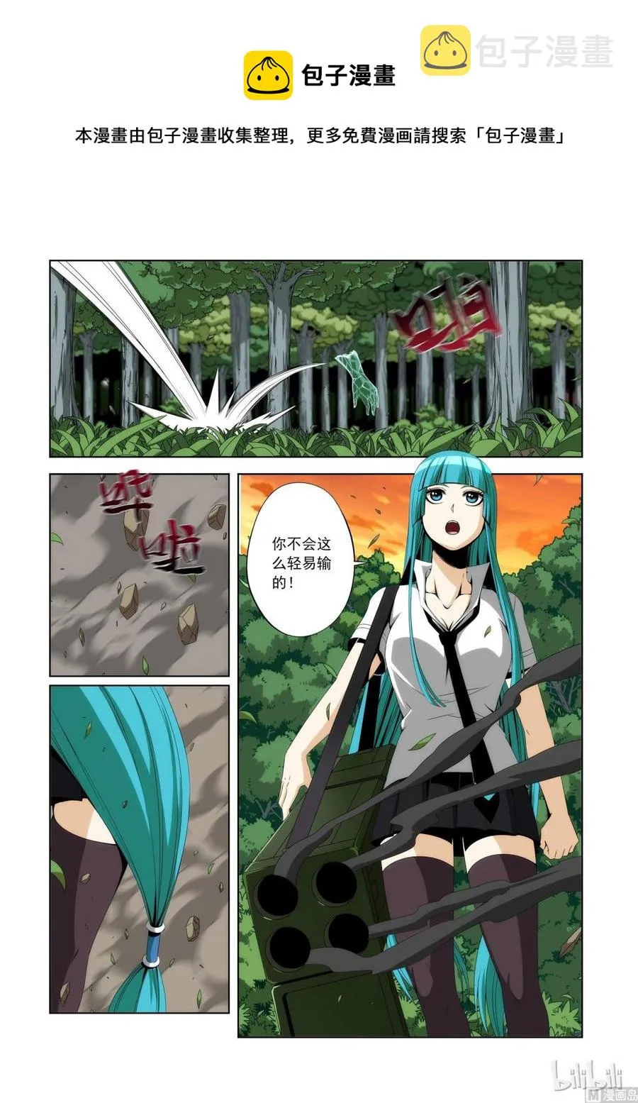 105 我最强 第4页