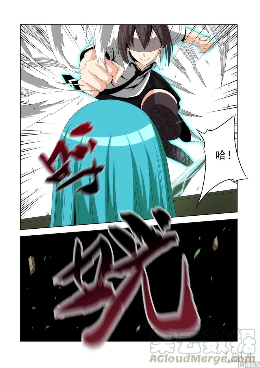 105 我最强 第7页