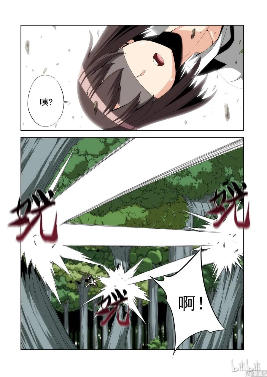 105 我最强 第8页