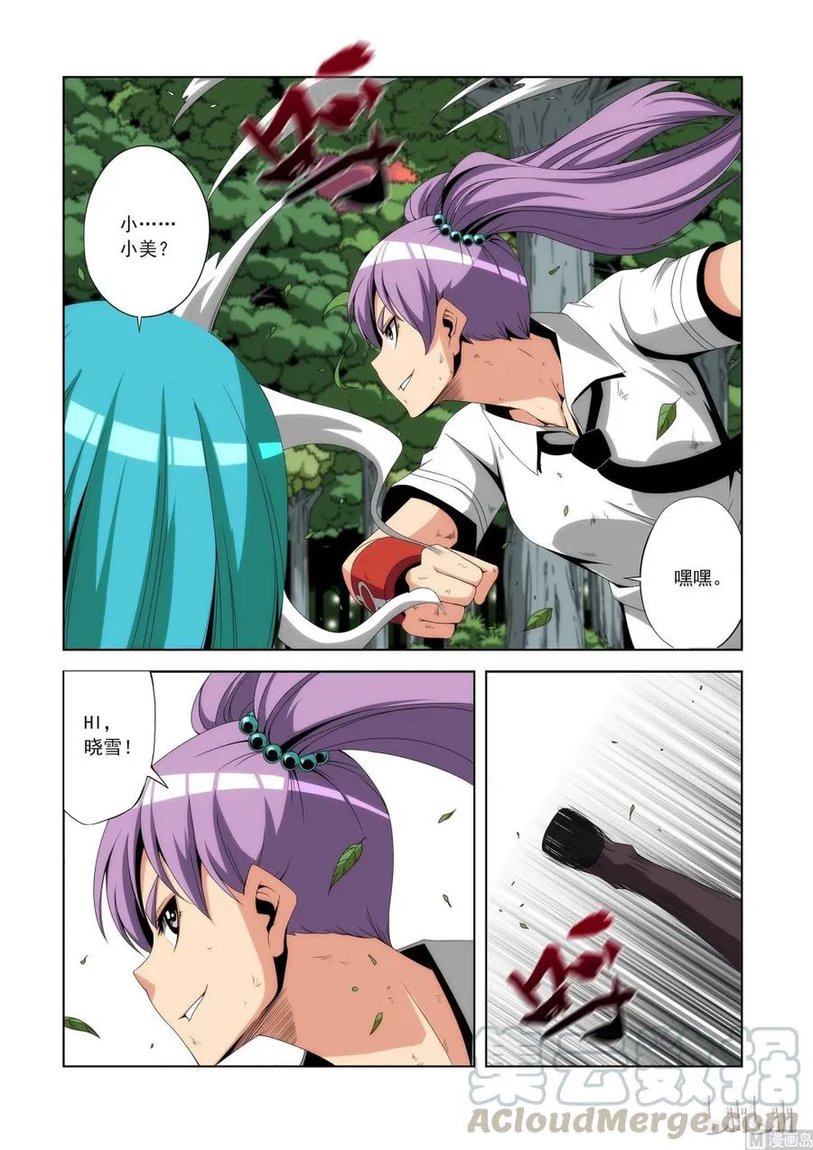 105 我最强 第9页