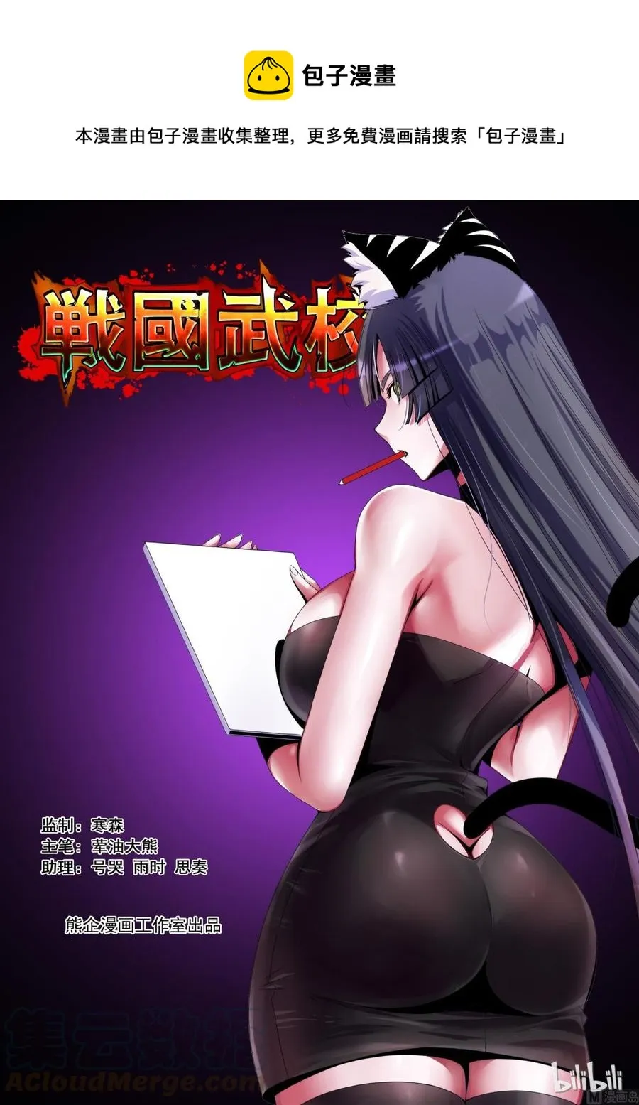 106 群殴 第1页