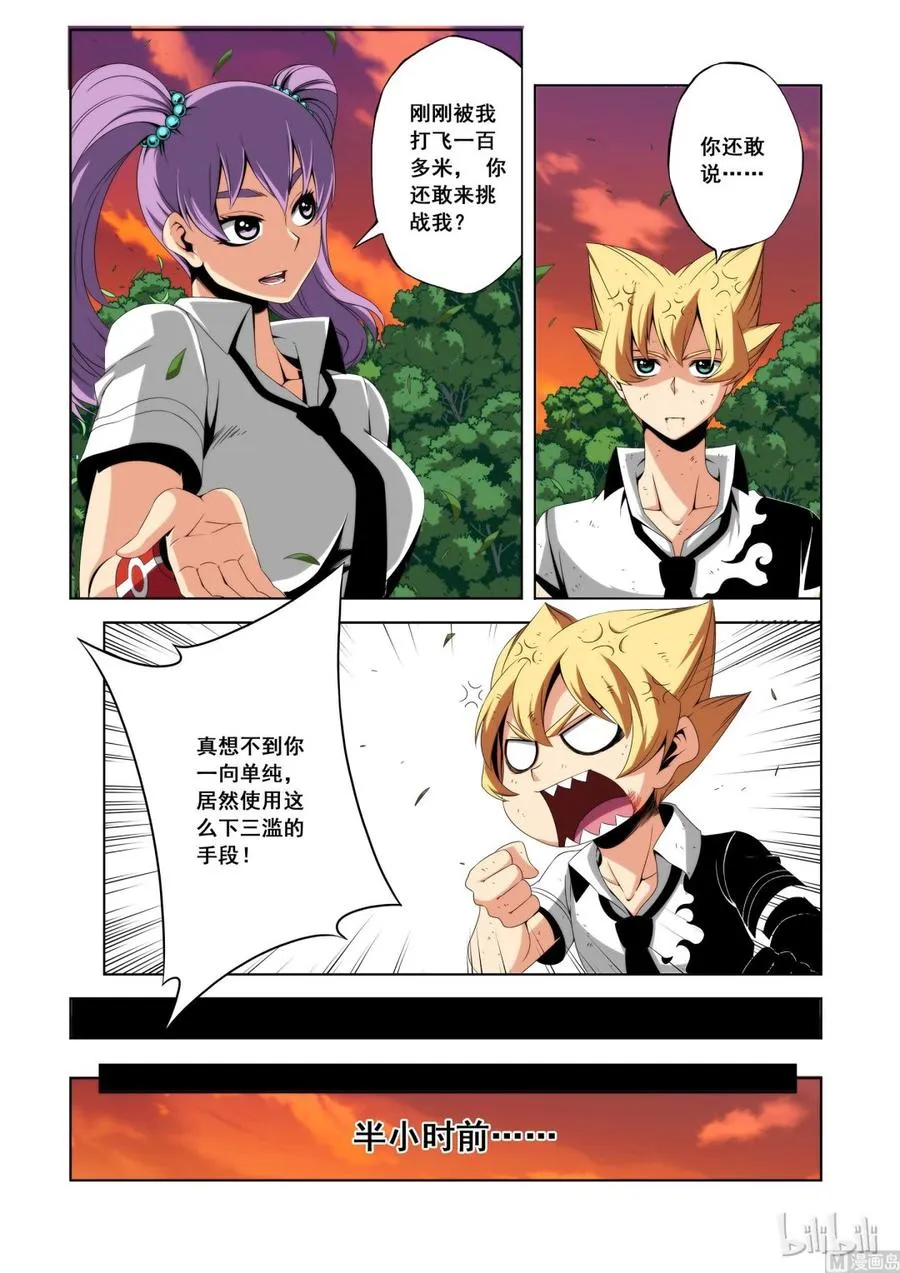 106 群殴 第3页
