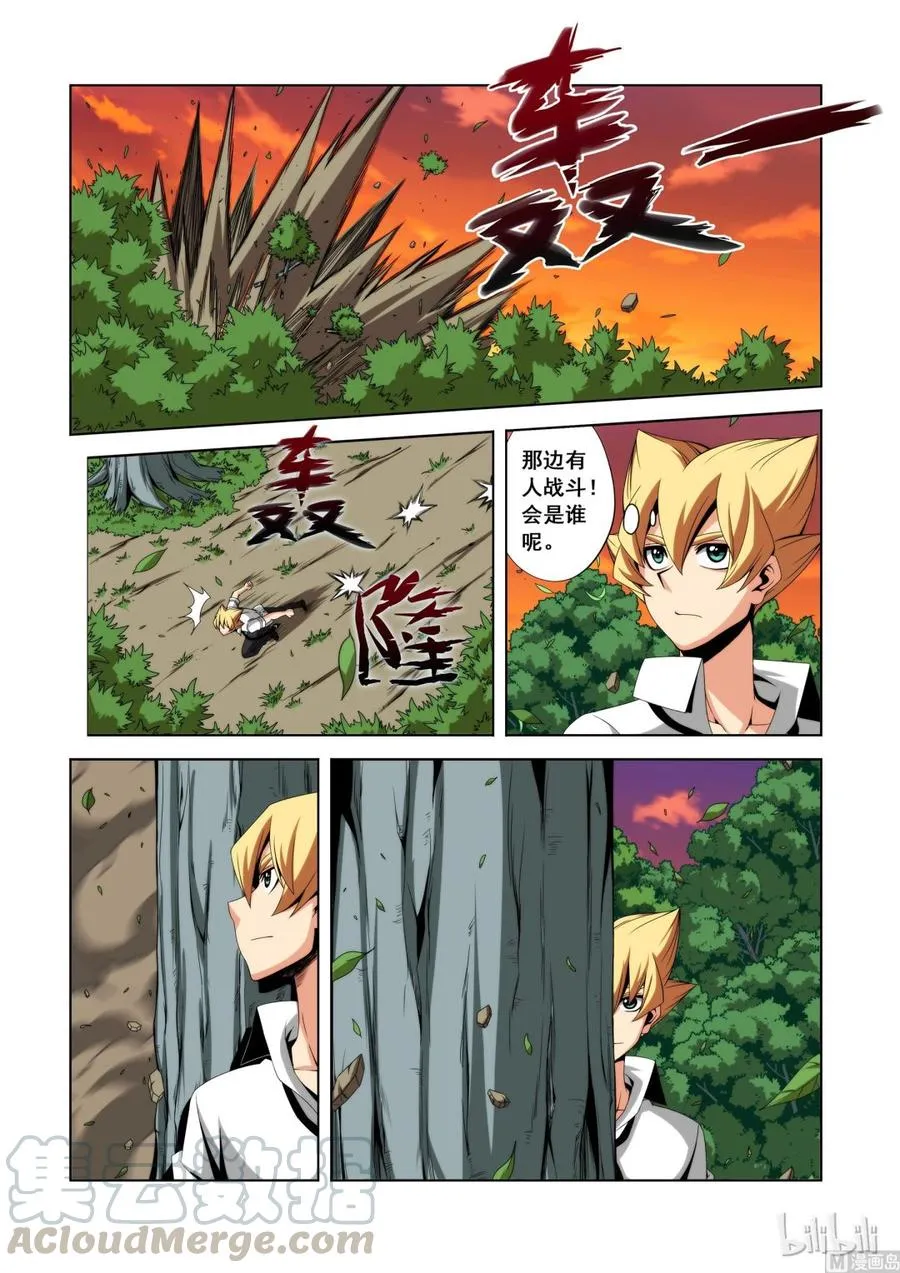 106 群殴 第4页