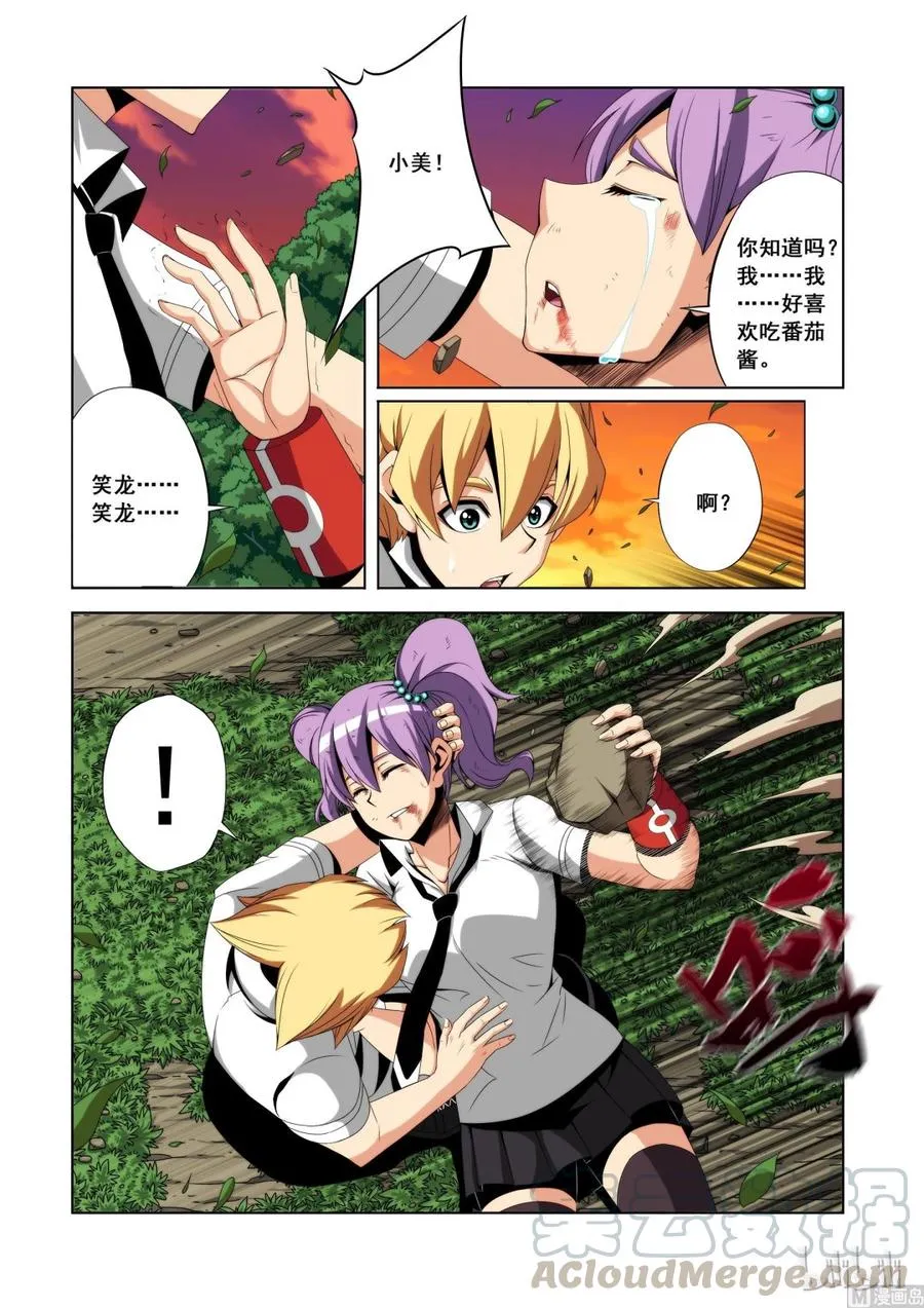 106 群殴 第7页