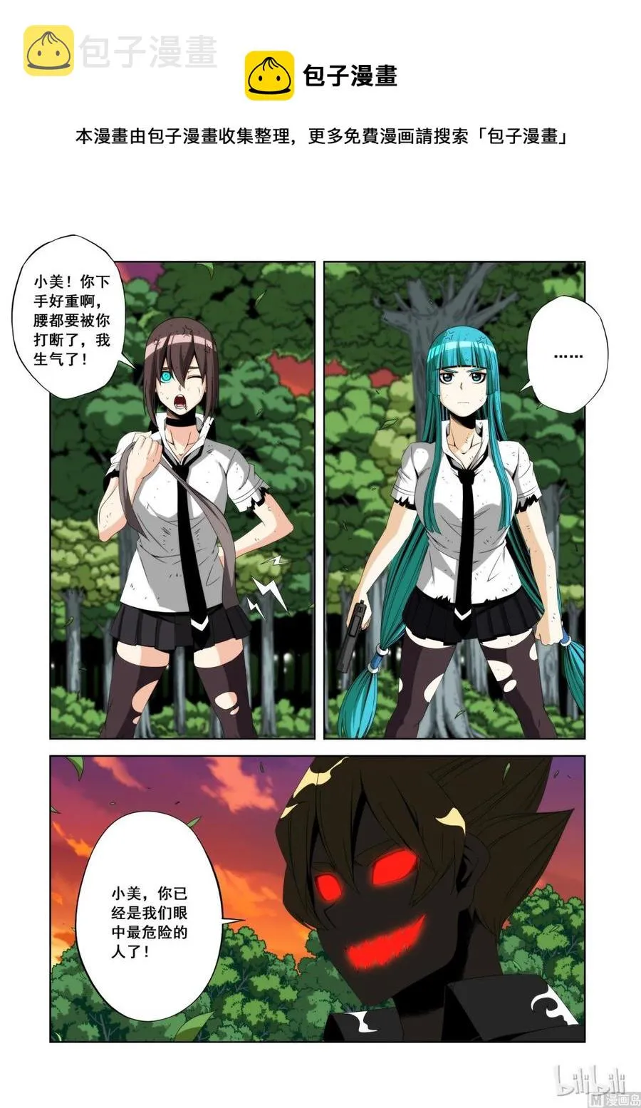 106 群殴 第12页