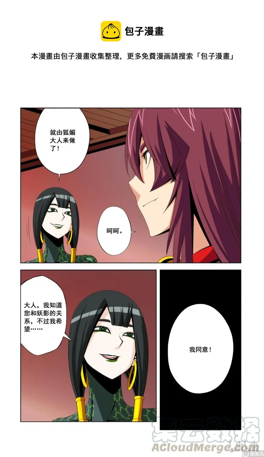 107 煞星的决定 第13页