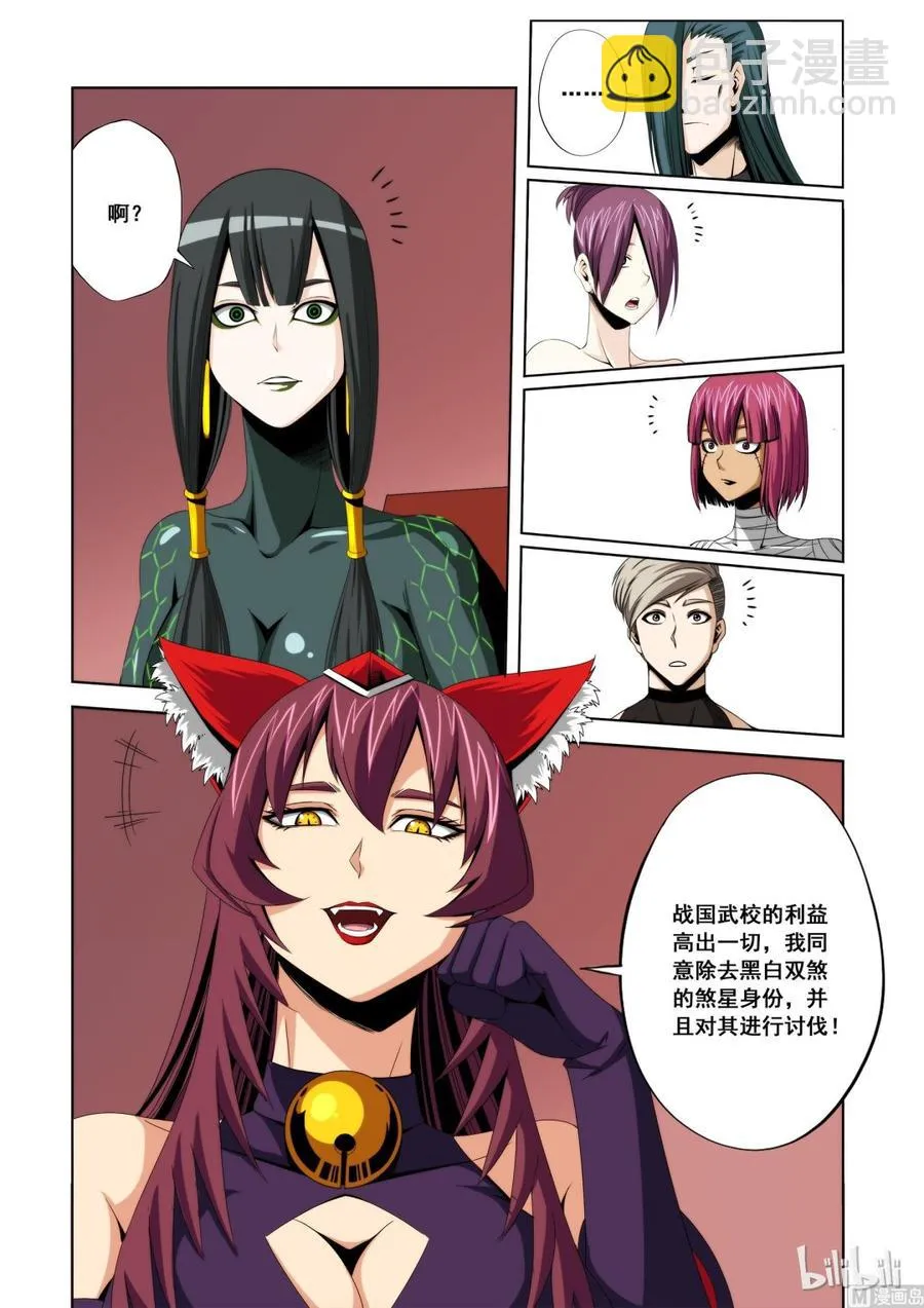 107 煞星的决定 第14页