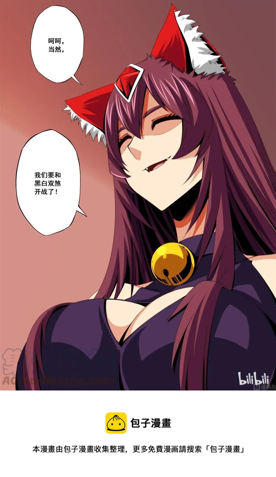 107 煞星的决定 第16页