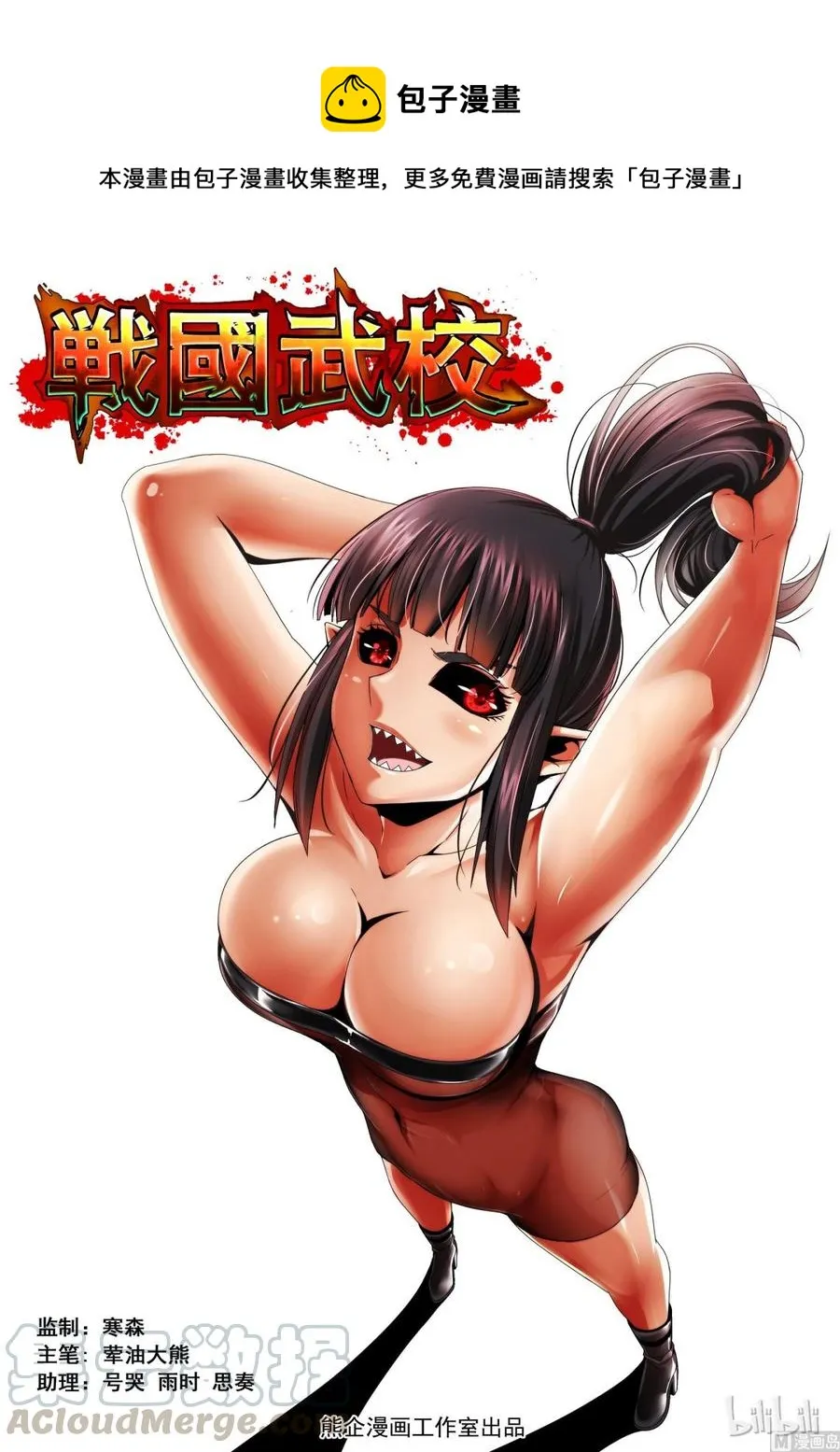 108 好胜之心 第1页