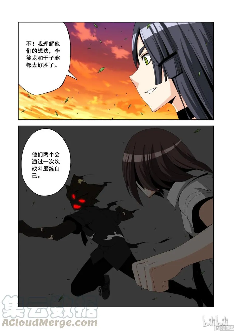 108 好胜之心 第13页