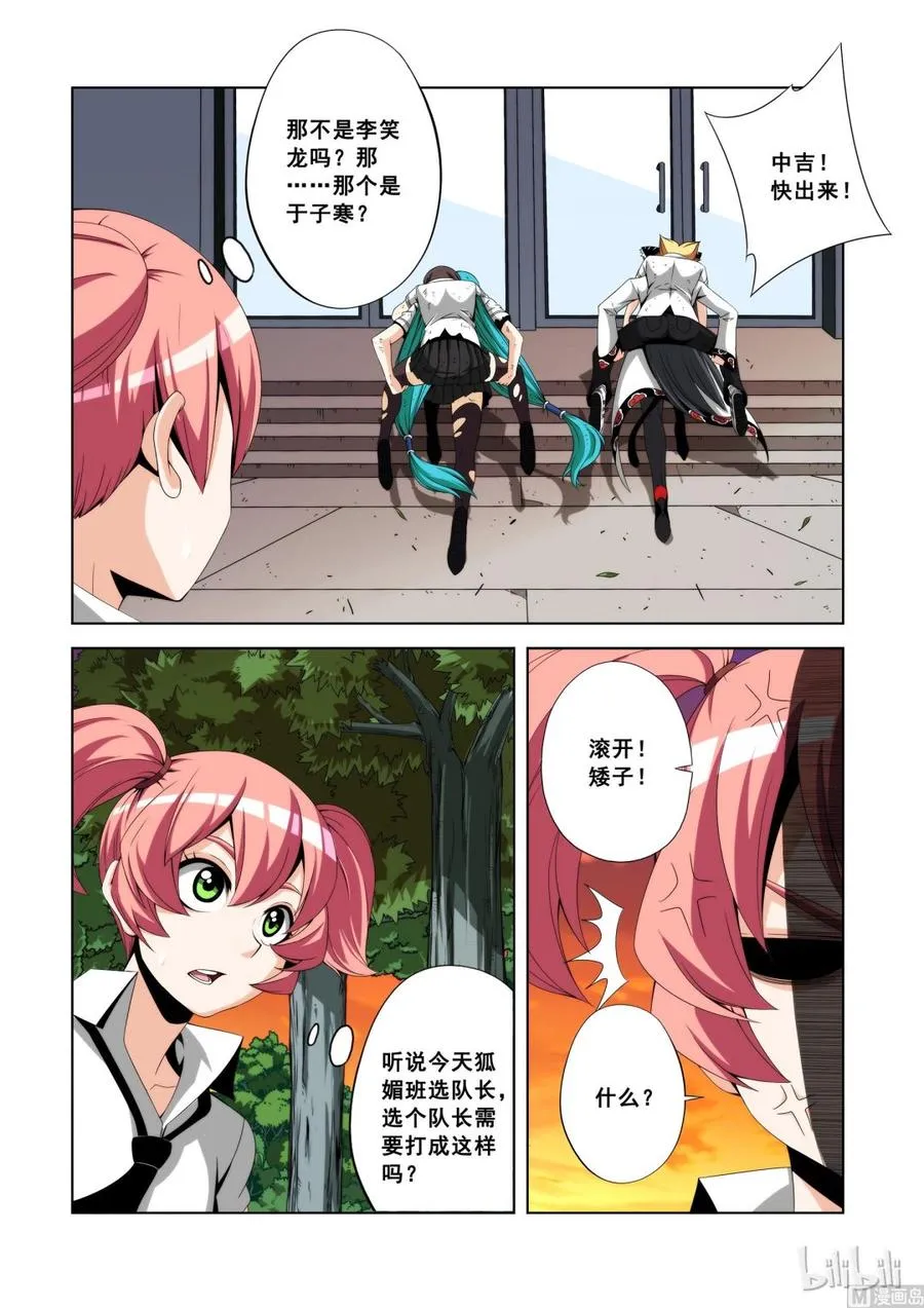109 恐惧 第2页