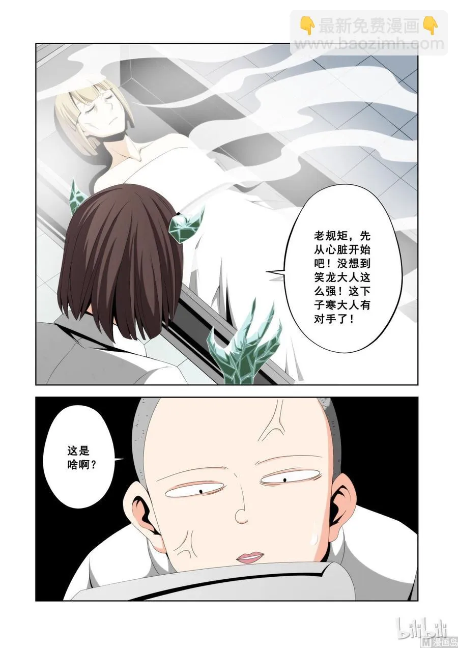 109 恐惧 第8页