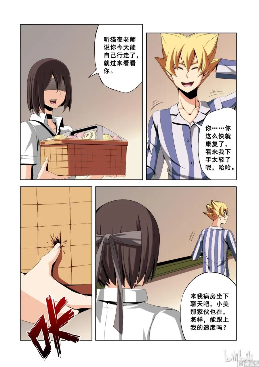 109 恐惧 第15页