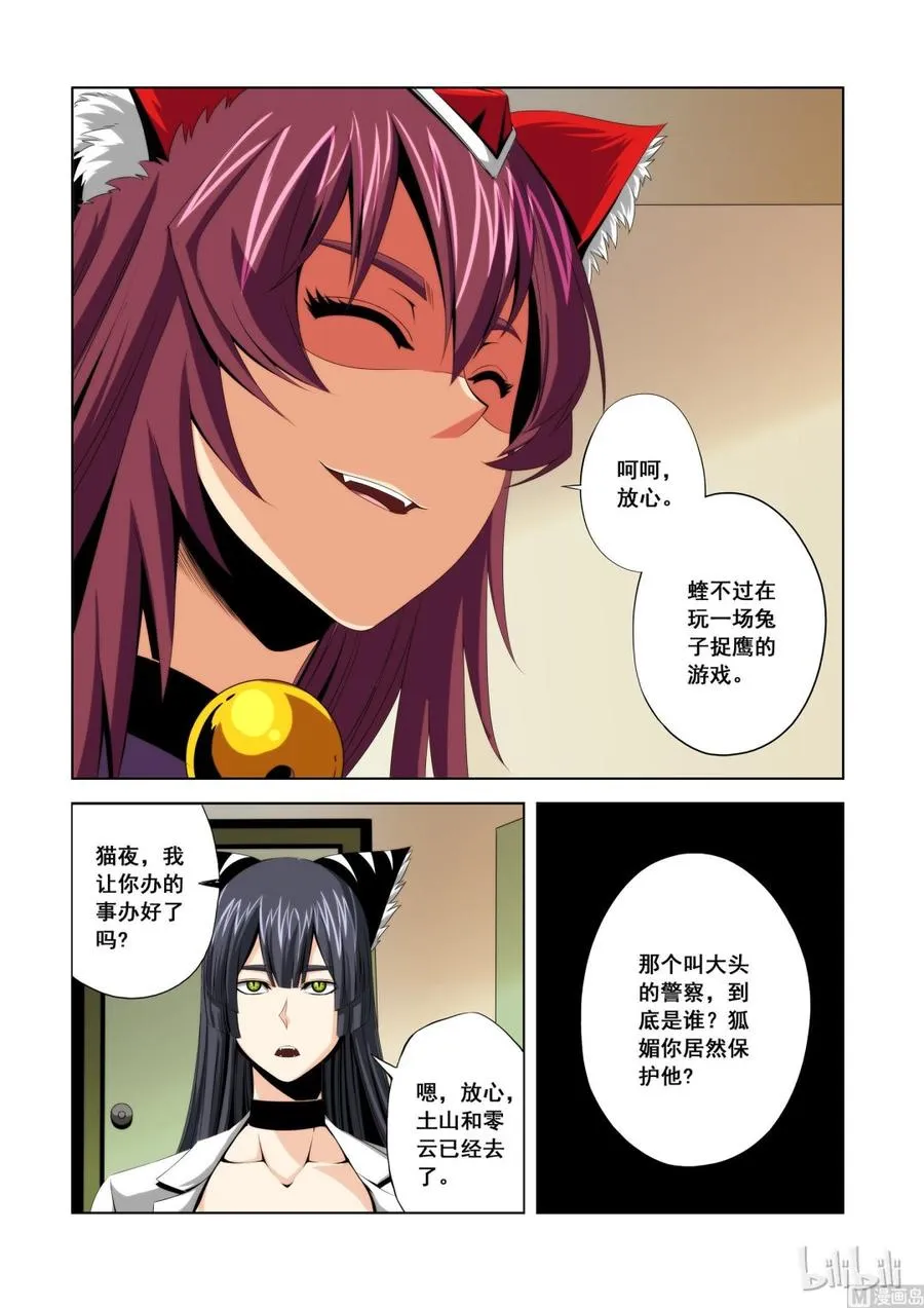 110 失业 第3页