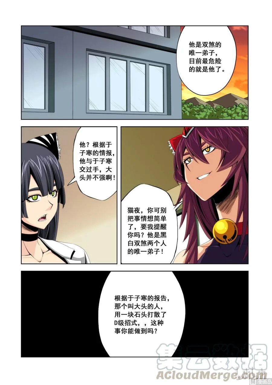 110 失业 第4页