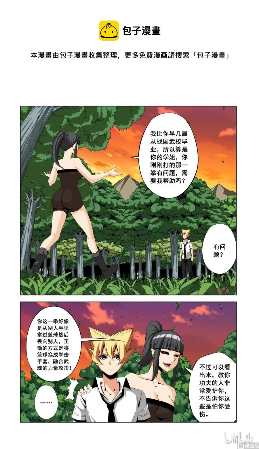 110 失业 第8页