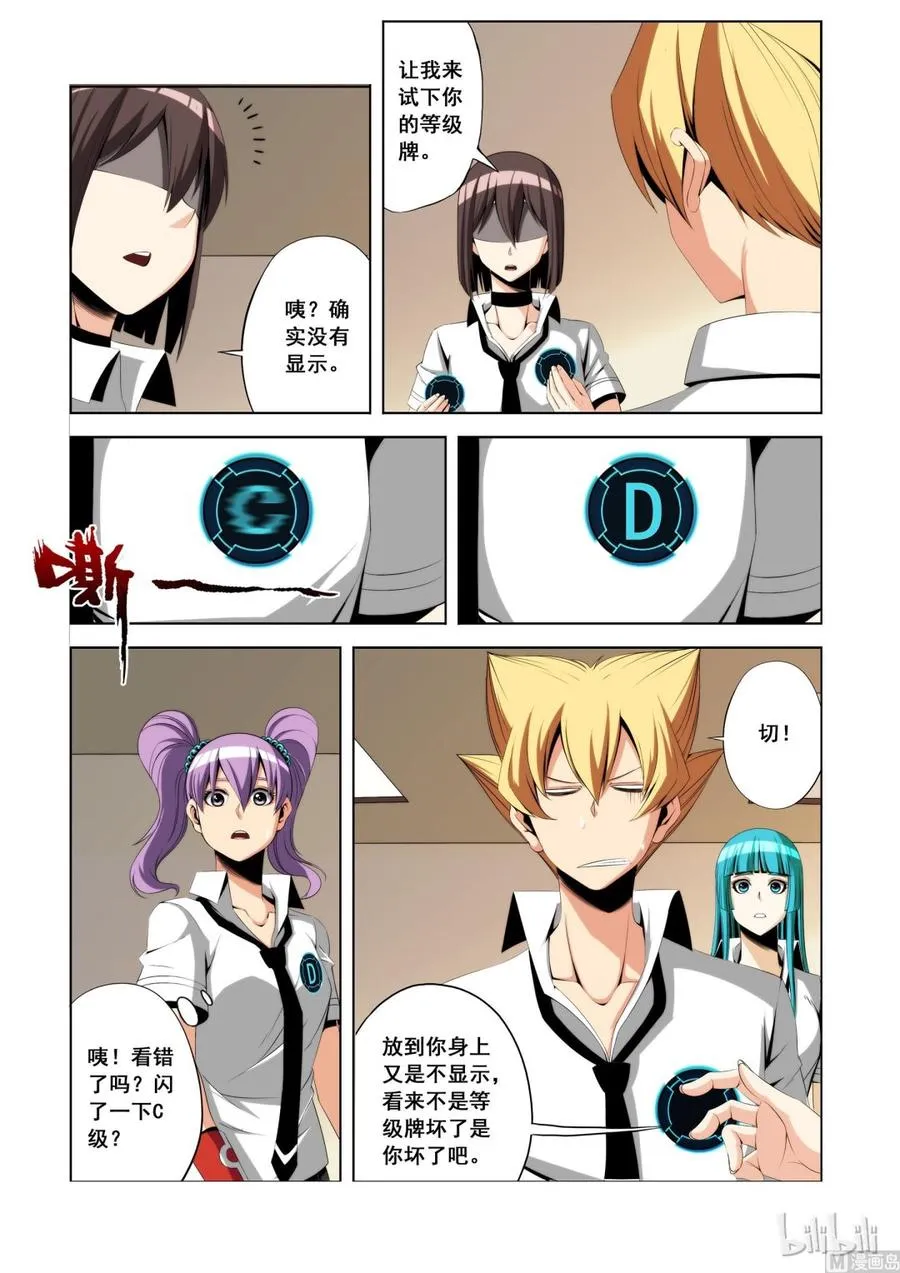 111 等级牌 第3页