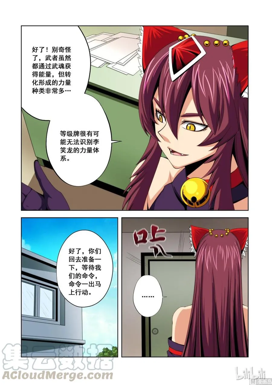 111 等级牌 第4页