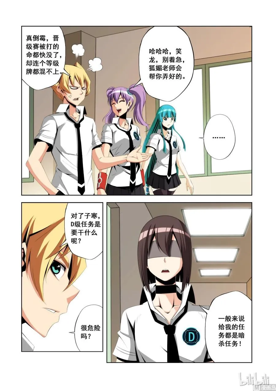 111 等级牌 第6页