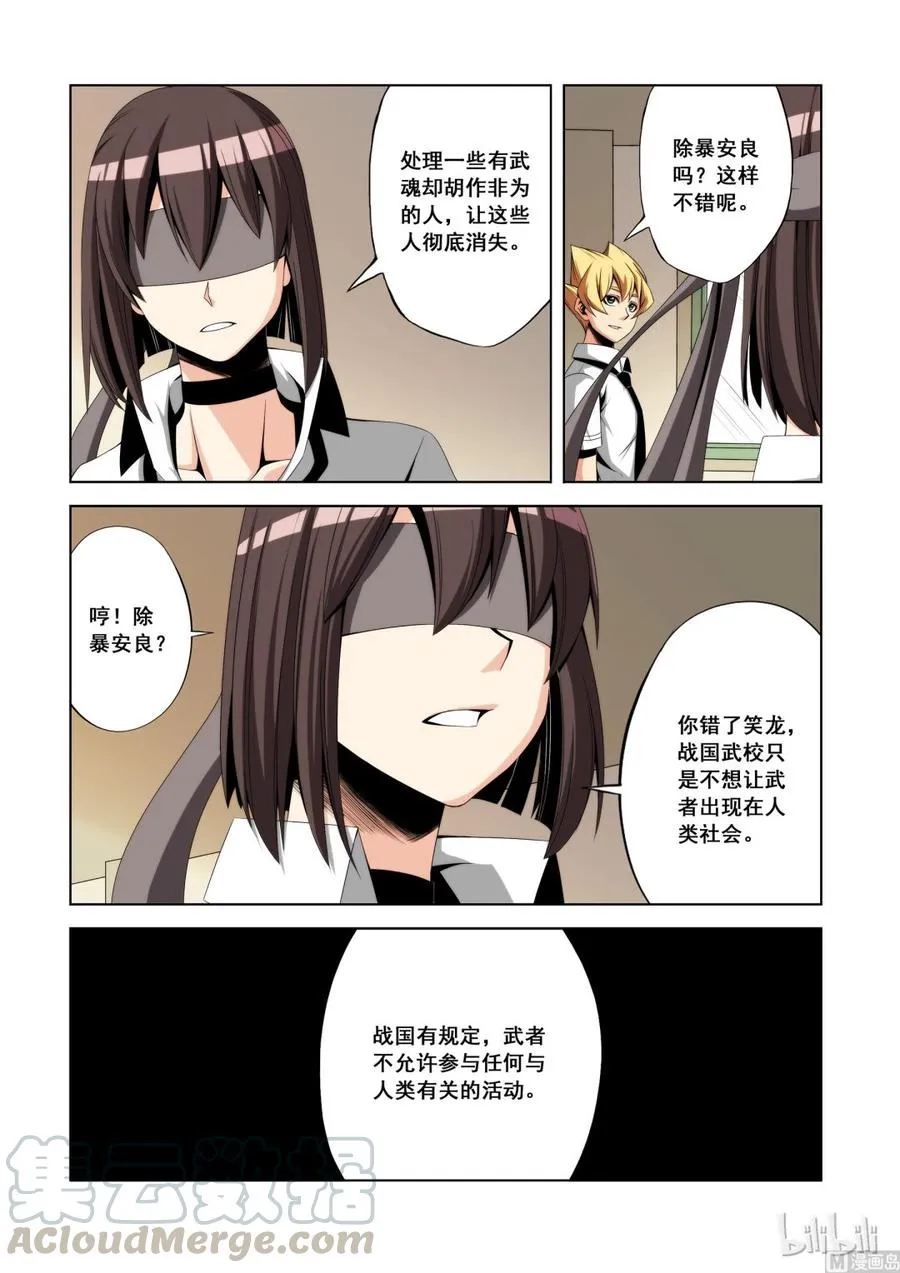 111 等级牌 第7页