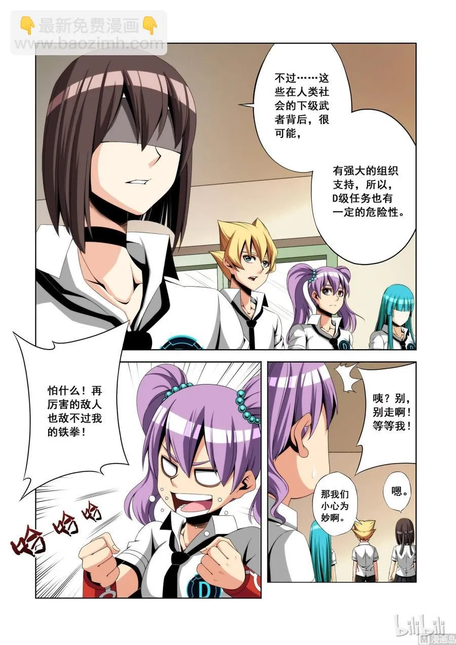111 等级牌 第9页