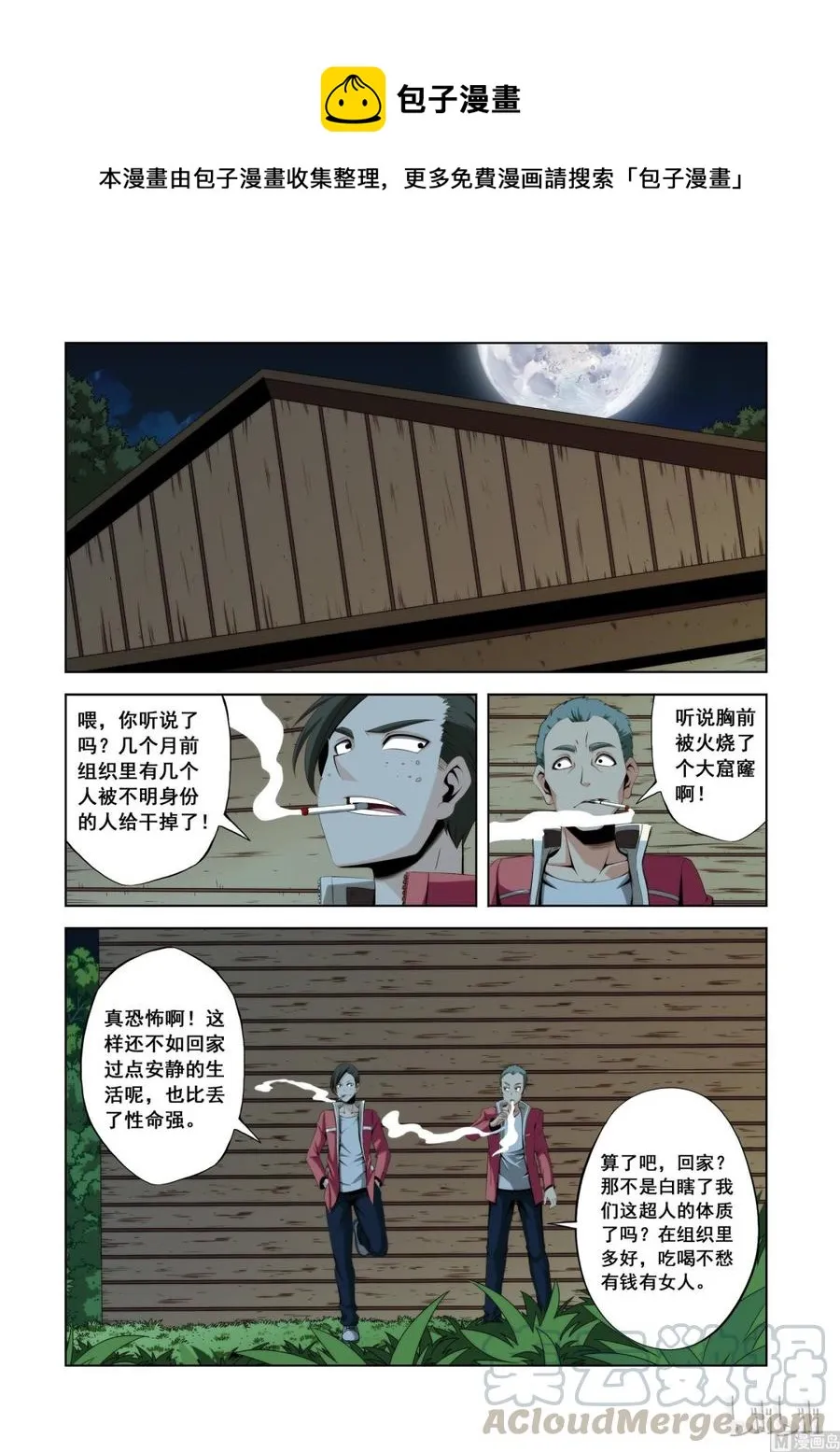 111 等级牌 第10页