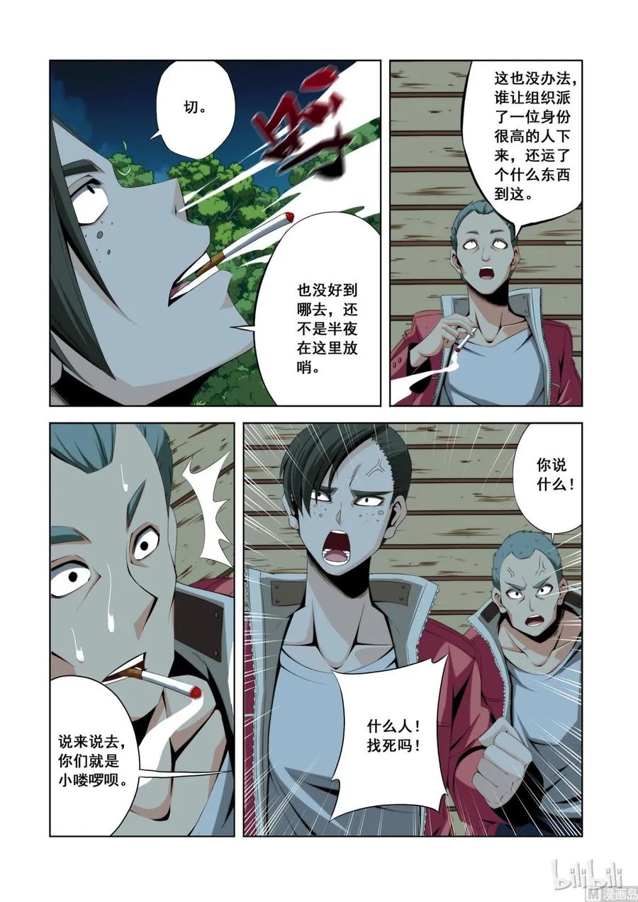 111 等级牌 第11页