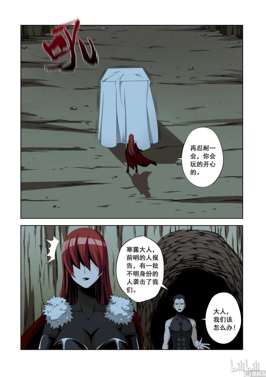 112 D级任务 第2页
