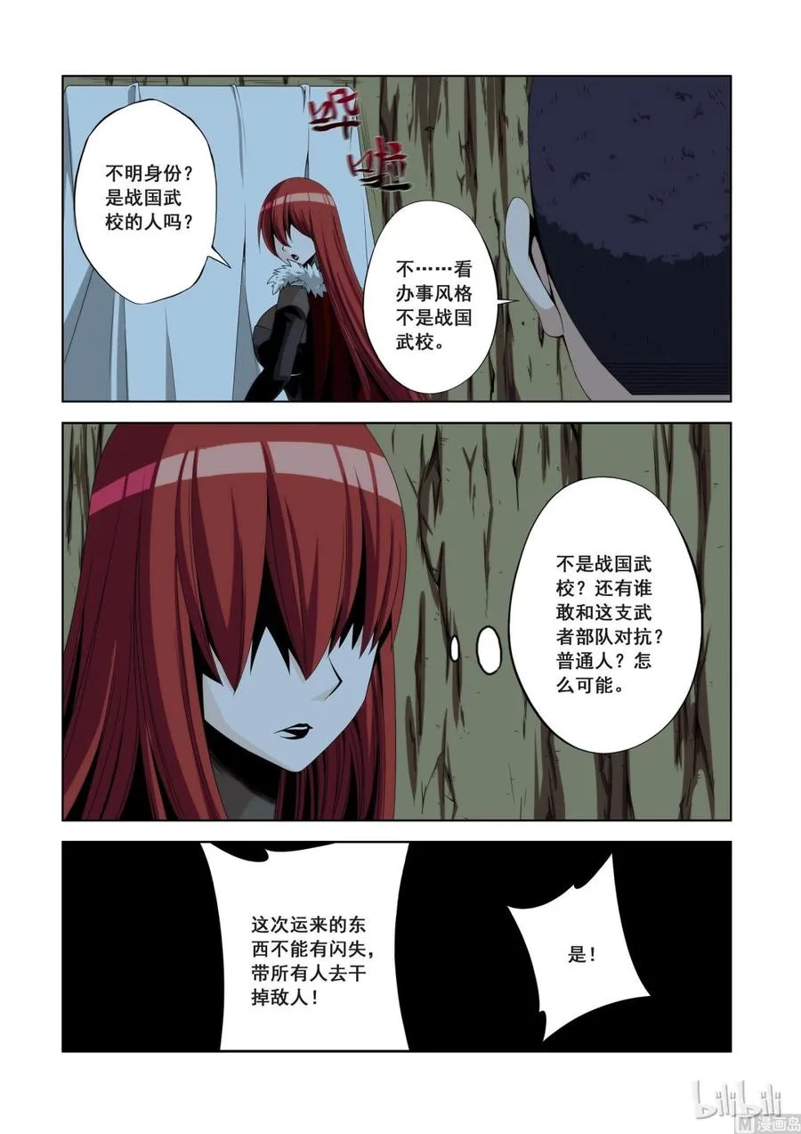 112 D级任务 第3页