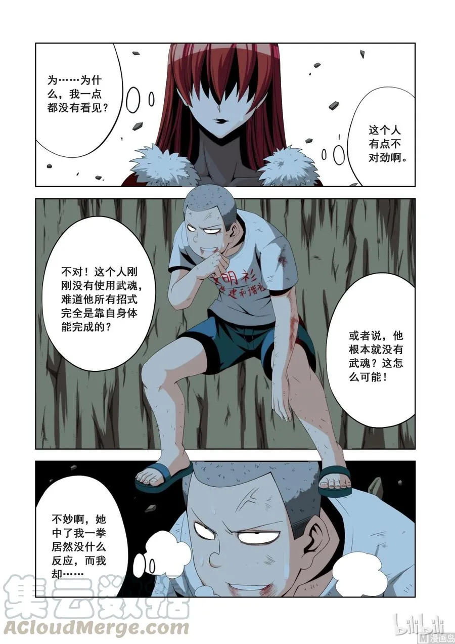 112 D级任务 第10页