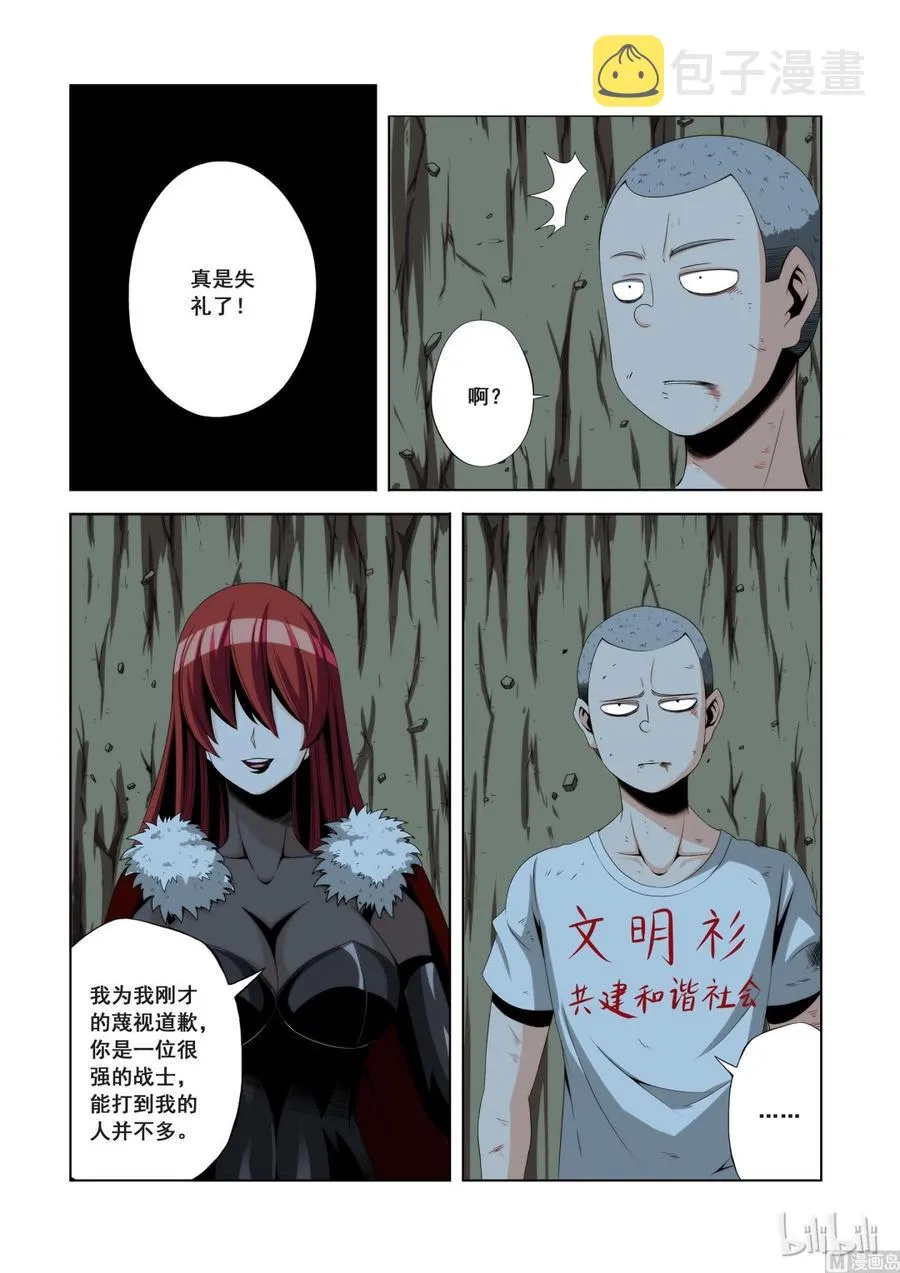 112 D级任务 第11页
