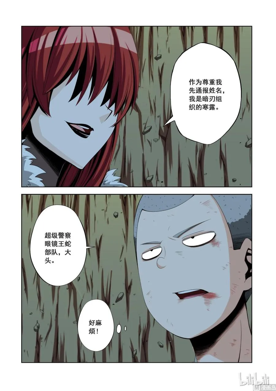 112 D级任务 第12页