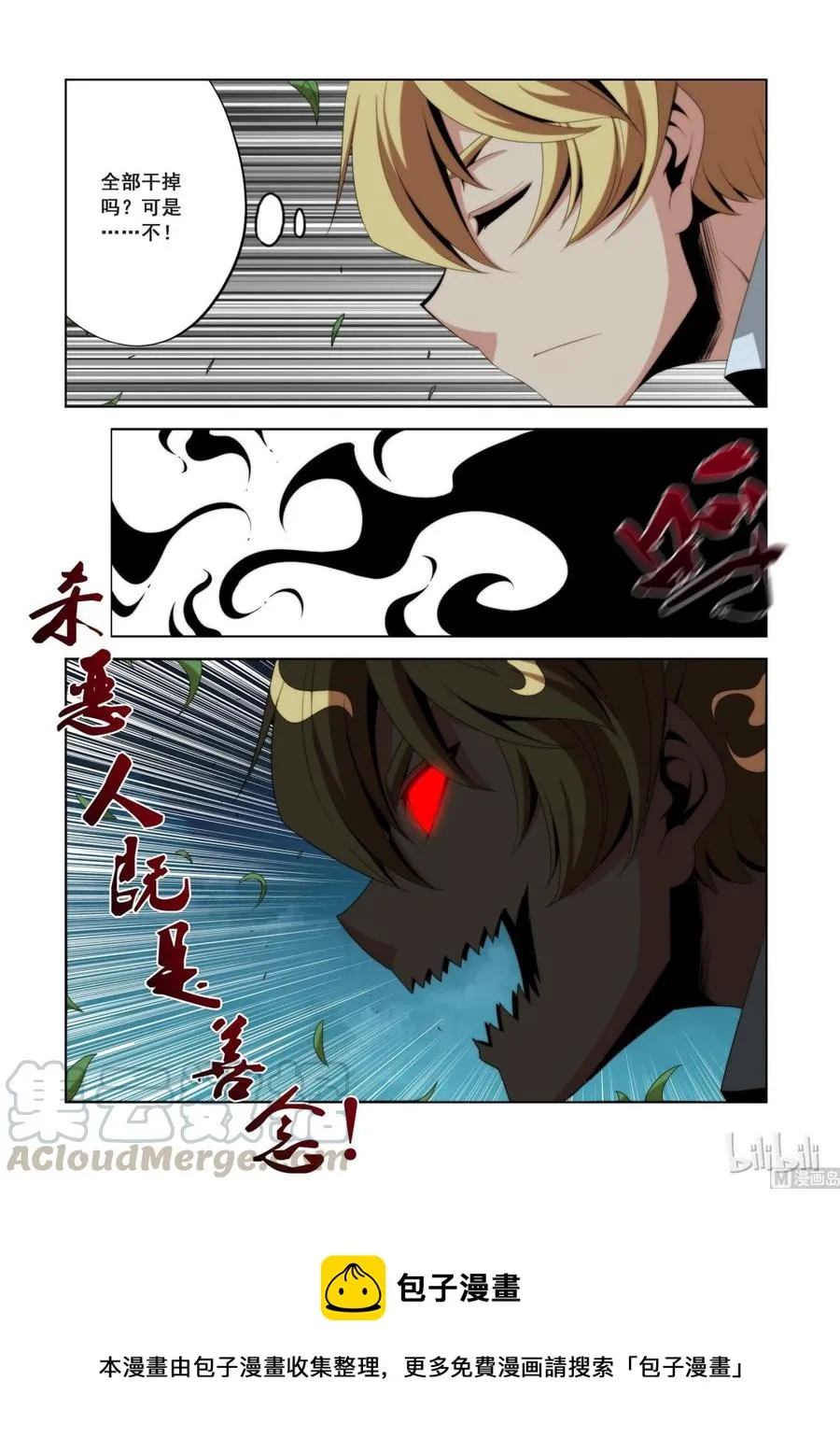 112 D级任务 第16页