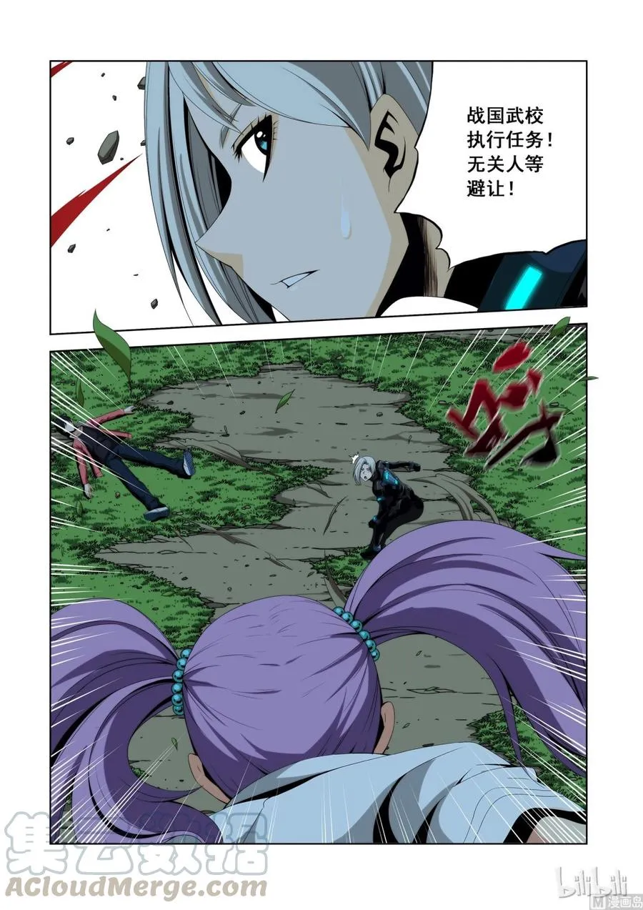 113 让开 第3页