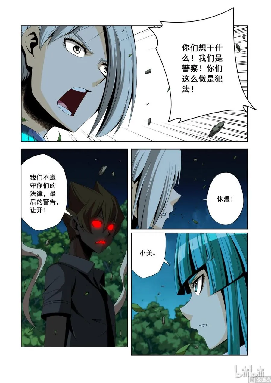 113 让开 第6页