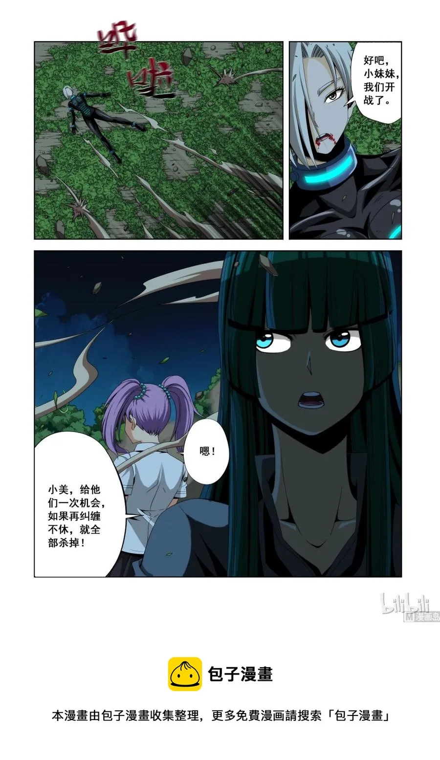 113 让开 第8页