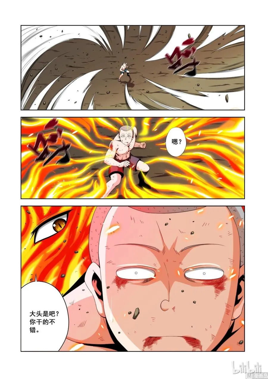 114 干的不错 第9页