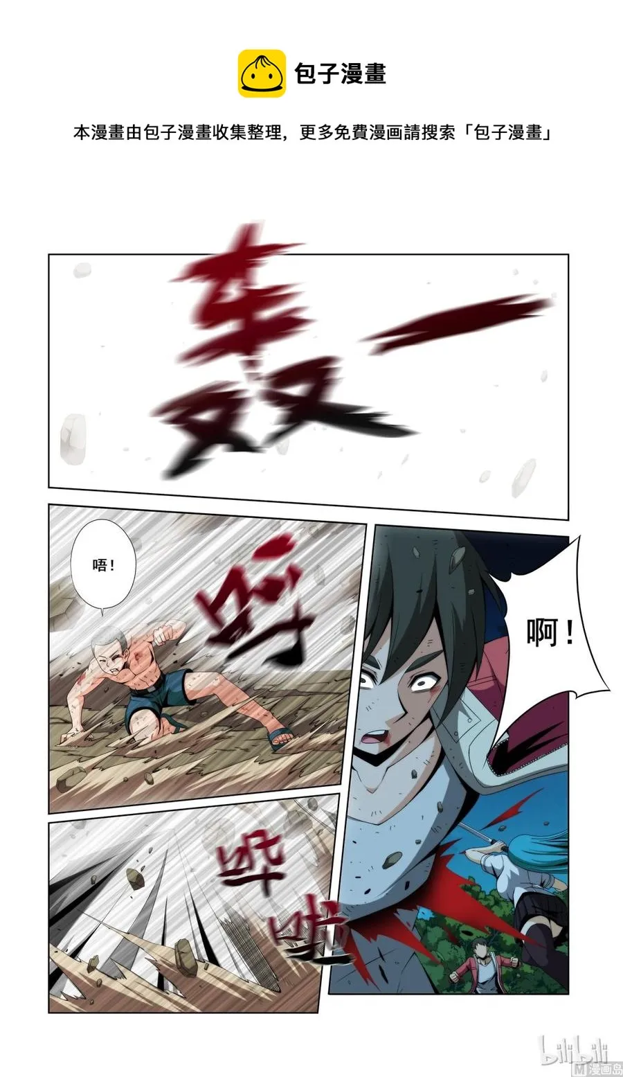 114 干的不错 第11页