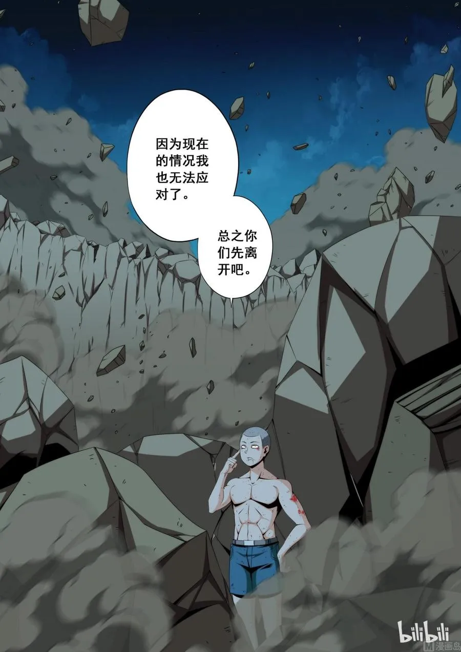 115 小师弟 第2页