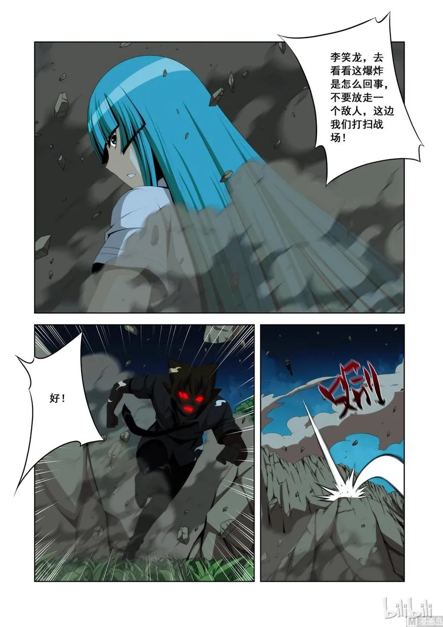 115 小师弟 第3页