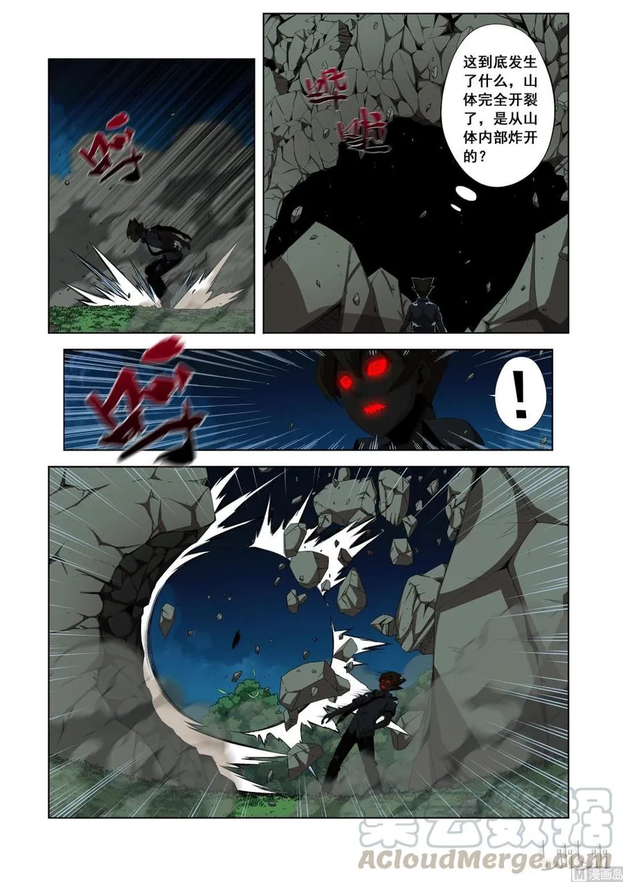 115 小师弟 第4页