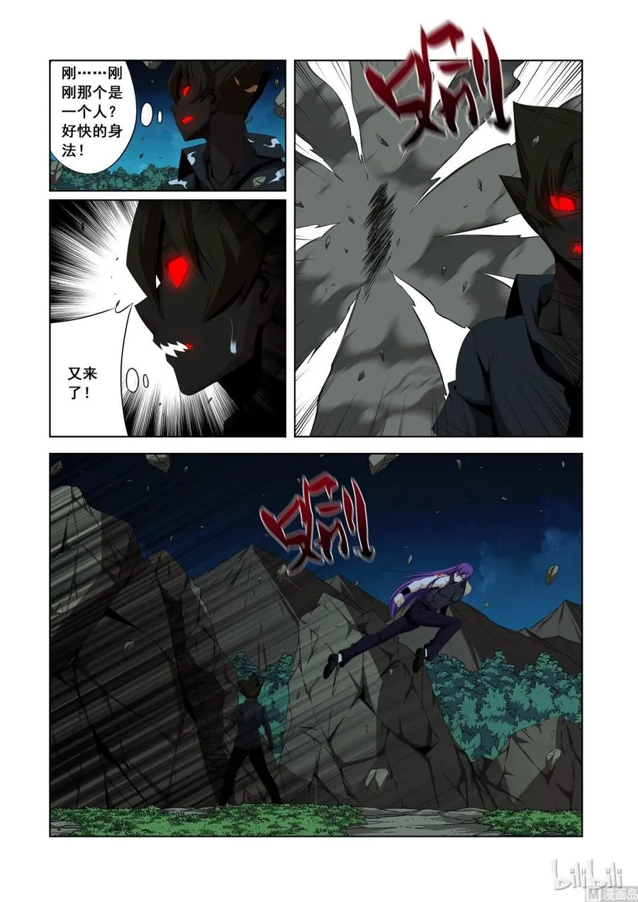 115 小师弟 第5页